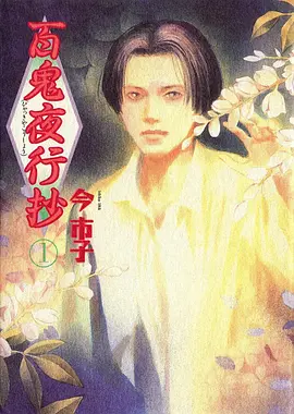 星轨少年热血冒险番剧封面